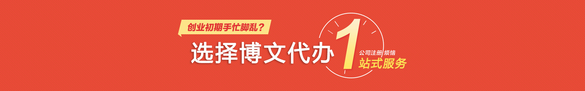 渝水博文公司注册